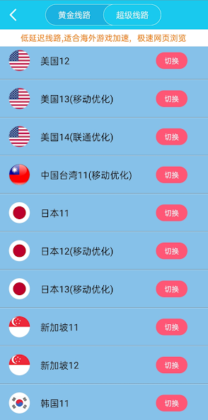 免费旋风加速度器安卓下载android下载效果预览图