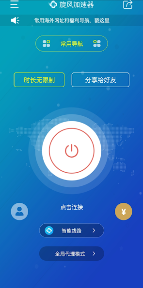 免费旋风加速度器安卓下载android下载效果预览图